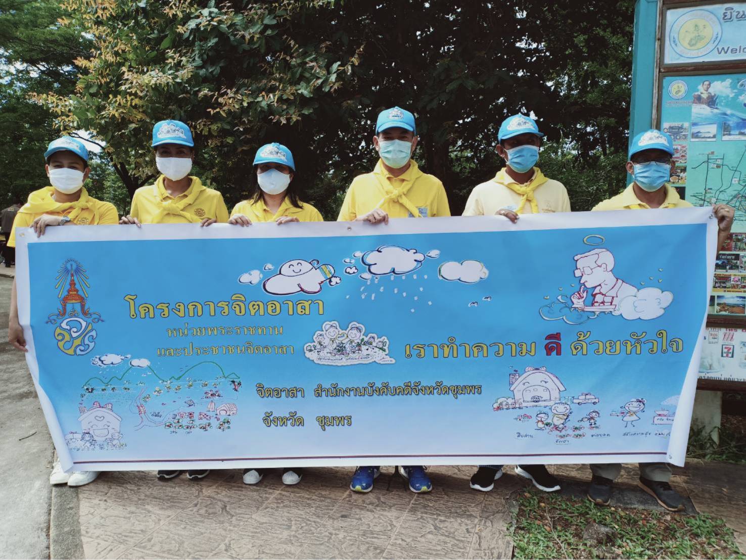 ﻿สำนักงานบังคับคดีกลุ่มจังหวัดที่ 8 (Sandbox) เข้าร่วมโครงการจิตอาสา “เราทำความดี เพื่อชาติ ศาสน์ กษัตริย์” เพื่อถวายพระราชกุศล สมเด็จพระนางเจ้าสุทิดา พัชรสุธาพิมลลักษณ พระบรมราชินี เนื่องในวันเฉลิมพระ